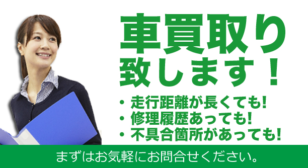 車・バイク買取
